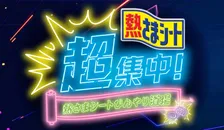 ニコニコ超会議に「熱さまシートひんやり道場」登場　”冷却バフ”アイテムで新しい利用シーンを提案