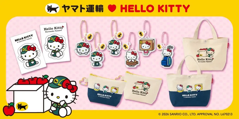 【きょうから】ヤマト運輸×ハローキティがコラボ　新作12種類を限定発売