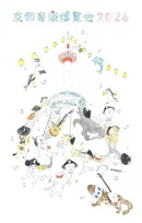 くるり主催『京都音楽博覧会 2026』開催日程・ビジュアル発表　バンド結成30周年・イベント20周年