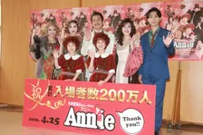 41年目のミュージカル『アニー』、累計来場者200万人突破目前「愛されている『アニー』の一員になれるのはとっても嬉しい」