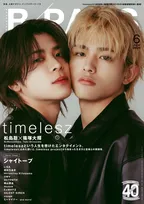 timelesz松島聡＆篠塚大輝、最新作『MOMENTUM』を語りつくす　『BACKSTAGE PASS』ロングインタビュー＆撮り下ろし掲載