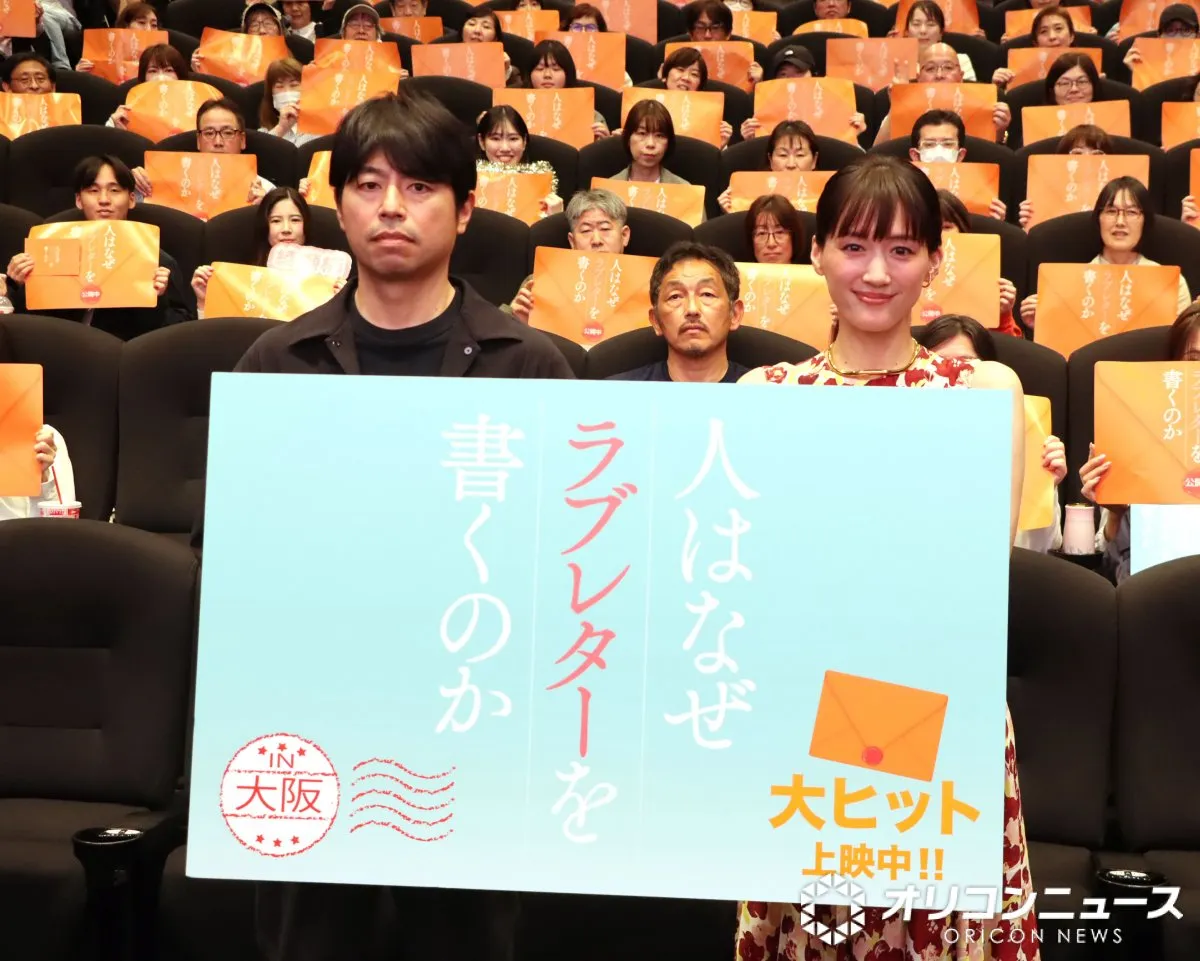 綾瀬はるか、共演俳優の真面目な行動に困惑「なんでそんな不機嫌なんだろう？」