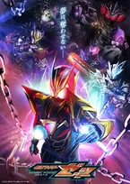 『仮面ライダーゼッツ』最終章“極限の夢”のビジュアル解禁　仮面ライダーゼッツエクスドリーム＆仮面ライダーノクス ミッドナイトシャドウの姿が