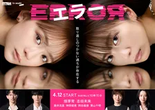 「先が読めない」…畑芽育＆志田未来W主演ドラマ　脚本家が語るキャラへの想い＆今後の見どころ【コメント全文】