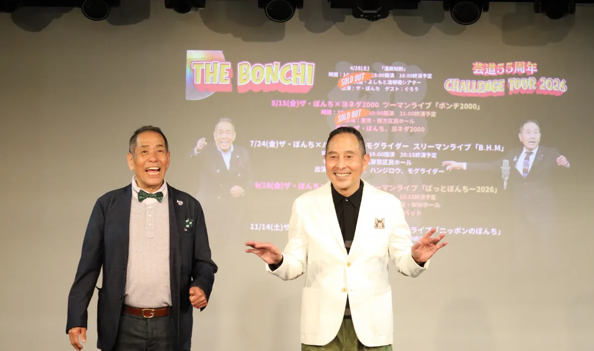 上方漫才大賞のザ・ぼんち、金属バットとのツーマンライブなど決定　ハンジロウ、モグライダー、ニッポンの社長とも