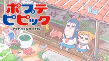 『ポプテピピック』無料一挙放送へ！5月3日に第1期（全12話）　ABEMA「カオス”体験をお楽しみ」