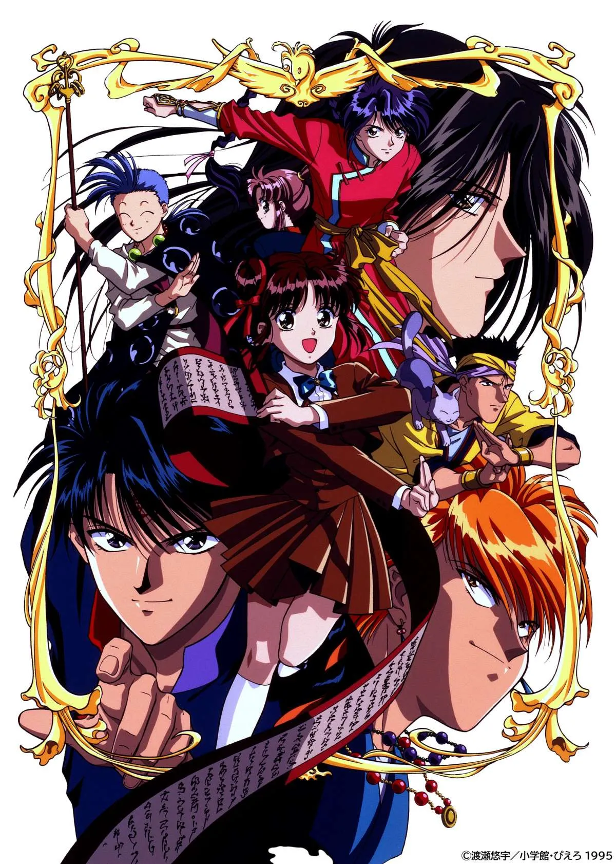 『ふしぎ遊戯』初のBlu-ray BOX化　テレビシリーズ52話+OVA全9話＆特典映像収録　原作・渡瀬悠宇「ジャケットは現在鋭意制作中です！」