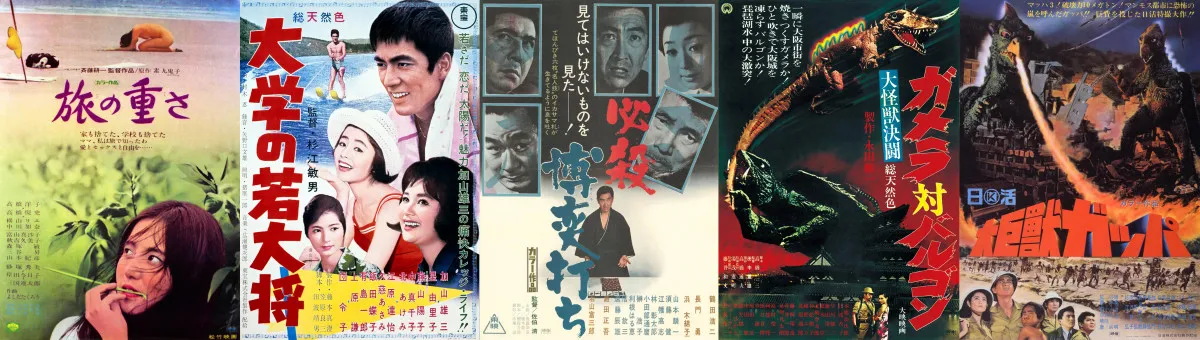 松竹・東宝・東映・KADOKAWA・日活、初の連動企画　“昭和の名作”YouTubeで期間限定配信