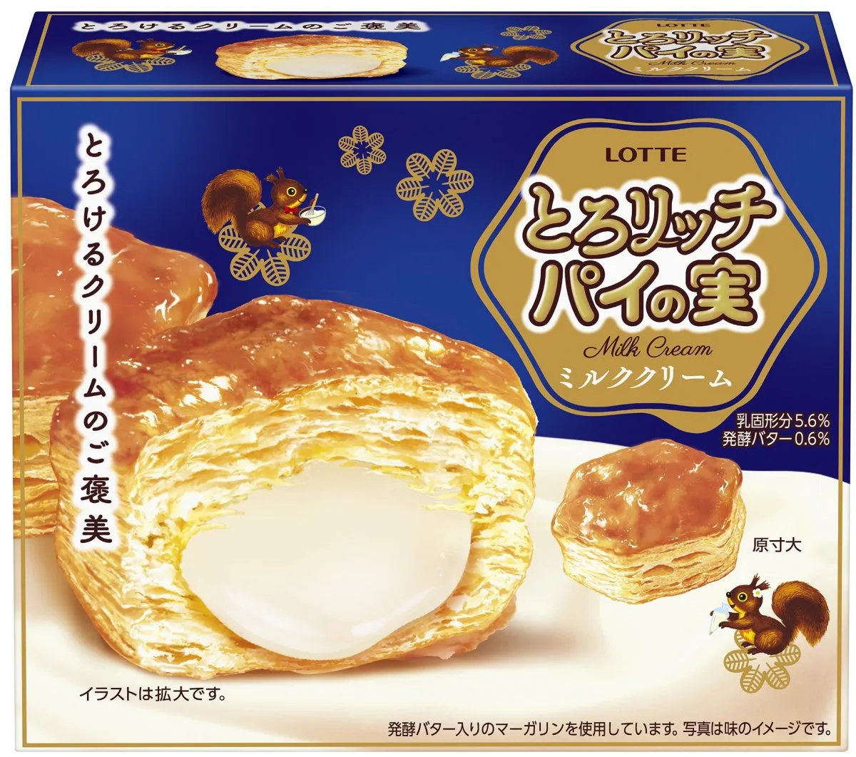 ロッテ『パイの実』、48年目で初「クリーム入り」の新作登場　“とろ～り”ミルククリーム包んだ『とろリッチパイの実』5・12発売