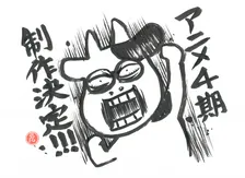 荒川弘原作『百姓貴族』第4期、制作決定　第2期再放送も