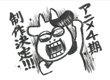 荒川弘原作『百姓貴族』第4期、制作決定　第2期再放送も