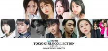 「TGC 2026 A/W」9・19開催、あの＆村重杏奈ら“追加出演者”発表