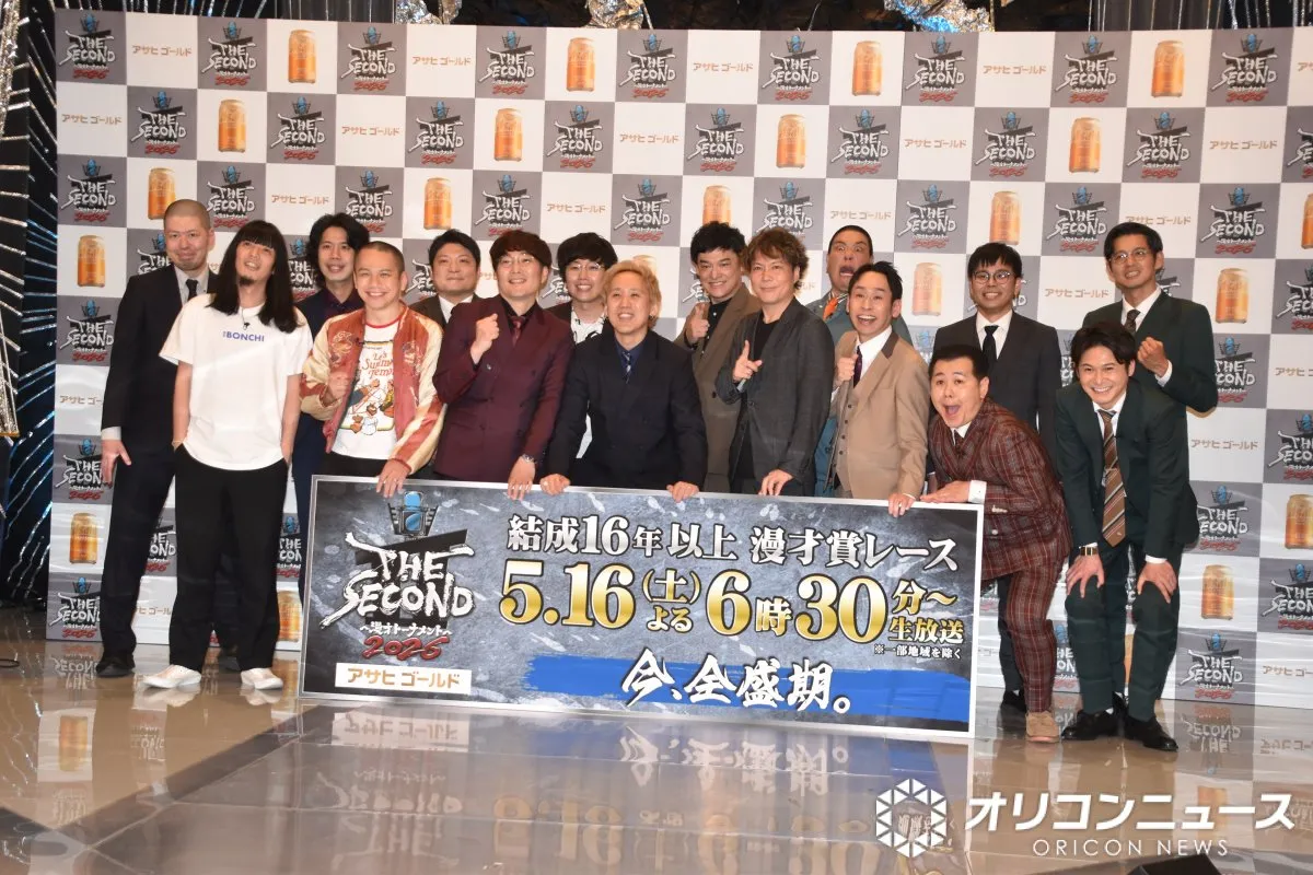『THE SECOND』ファイナリスト会見　第1試合から金属バットVSヤング　緊張感ゼロ「500円で見られた勝負」