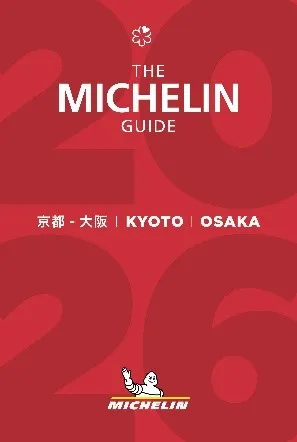 『ミシュランガイド京都・大阪2026』発表、6年ぶりに新「三つ星」選出　新「二つ星」5軒、新「一つ星」19軒【一覧】