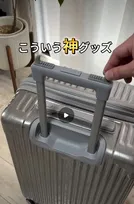 「駅でチケット出したい時とか…」旅行中のストレス“秒で解決”、3COINSの便利アイテムに「最強」
