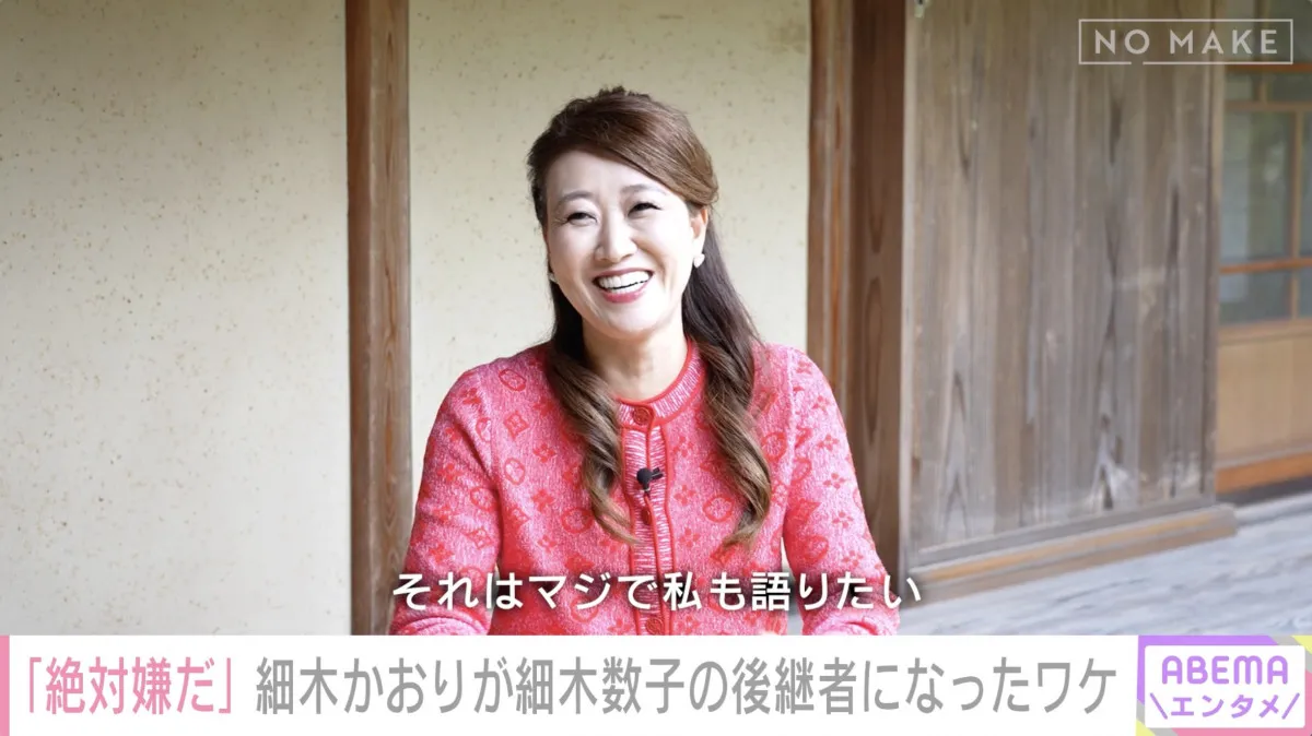 細木かおり、母・細木数子の遺志継ぐ理由　“黒い交際”もきっぱり否定