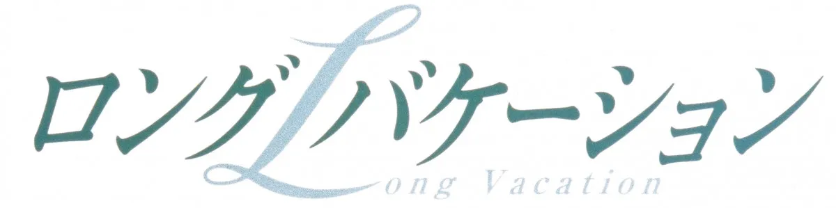 フジ『ロングバケーション』、初の海外リメイク　木村拓哉演じた“瀬名”、香港版の人気Gメンバーが務める
