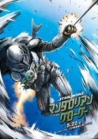 『進撃の巨人』諫山創がマンダロリアン＆グローグー描く　漫画家たちから“SW愛”たっぷりのコメントも到着