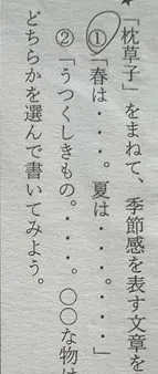 中2女子、授業で“『枕草子』作文”を出されたら…45分後の仕上がりに「令和の清少納言ｗ」「いとおかし！これが天才か…！」