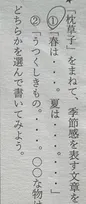 中2女子、授業で“『枕草子』作文”を出されたら…45分後の仕上がりに「令和の清少納言ｗ」「いとおかし！これが天才か…！」