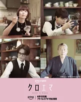 岩瀬洋志、パフェ作りの名手で“モテすぎる男”役　杉咲花×多部未華子『クロエマ』全キャスト