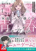 人気ラノベ作家、妻と2ショット「結婚式を挙げました」
