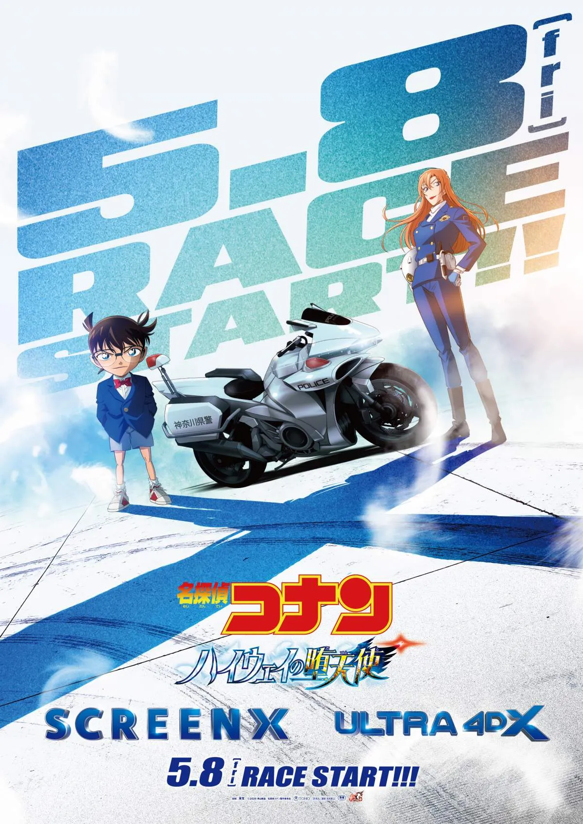 『名探偵コナン』新たな劇場体験が続々　副音声、SCREENX＆ULTRA 4DX、ペンライトが連動する応援上映も