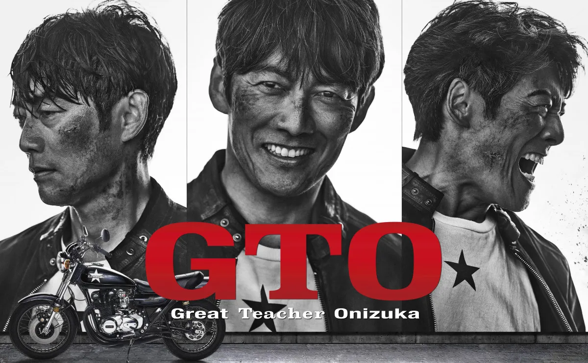 反町隆史主演の7月期『GTO』、ポスタービジュアル解禁　3つの異なる表情で“鬼塚英吉の歩み”表現【コメントあり】