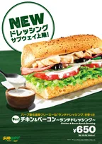 サブウェイ新作「チキン＆ベーコン」好調　3日で2.5万食突破　不動の人気サンドを上回る