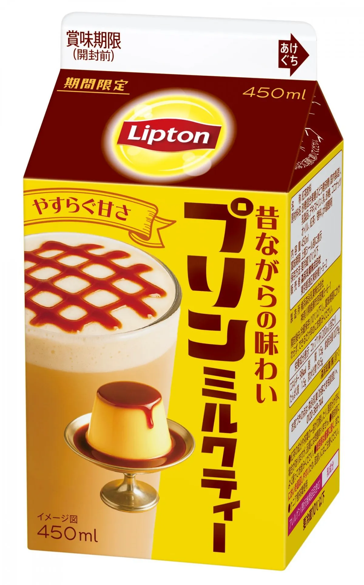 ”昔ながらの味わい”をミルクティーで再現　『リプトン』からデザート感覚のプリンミルクティー登場