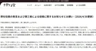 「法的手段を行使」…宅配ピザ「ナポリの窯」取締役ヒカルの発言めぐり公式声明　本名も明らかに【全文】