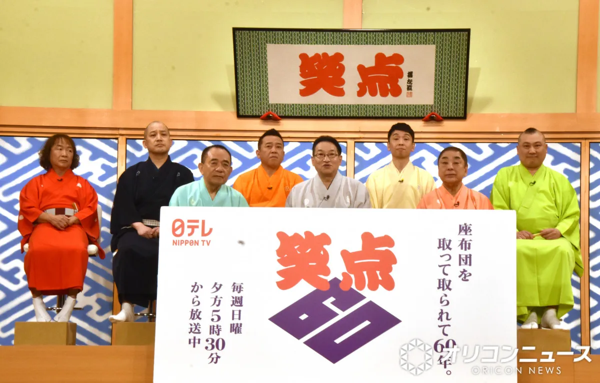 三遊亭好楽＆三遊亭小遊三、60周年の『笑点』で思い出の一瞬「40度の熱が出て」「今日」