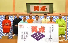 三遊亭好楽＆三遊亭小遊三、60周年の『笑点』で思い出の一瞬「40度の熱が出て」「今日」