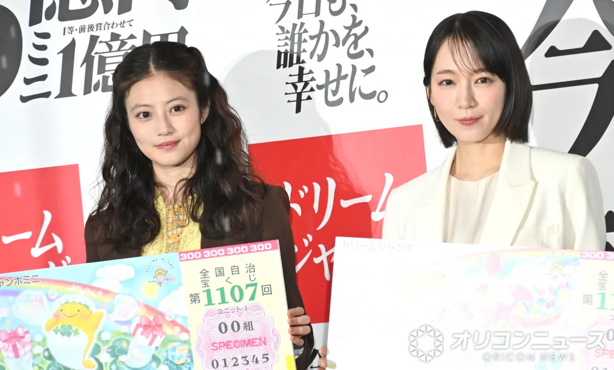 吉岡里帆＆今田美桜、どしゃぶりの屋外イベントも笑顔で登場　5億円を前に驚き「新しい見せ方！」
