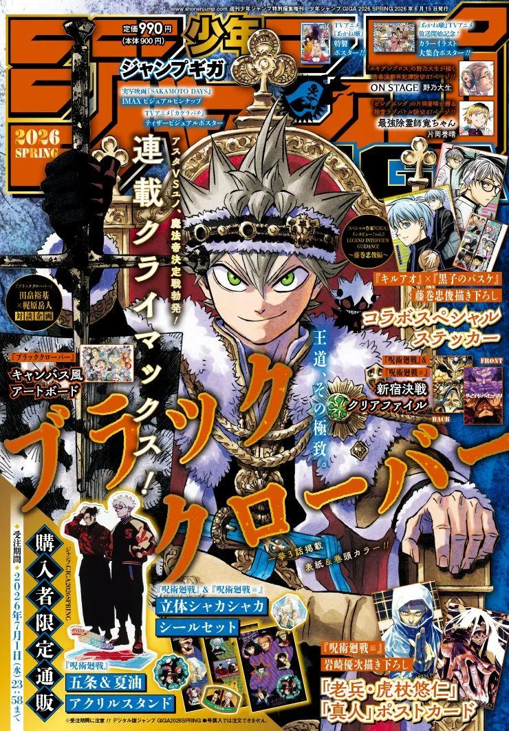 『ブラッククローバー』完結！連載11年に幕でファン感想続々「ジャンプの王道を突っ走った漫画」