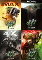 「スター・ウォーズ」最新作、IMAX含むプレミアムラージフォーマット上映決定　グローグーが“画面拡張”の特別映像も