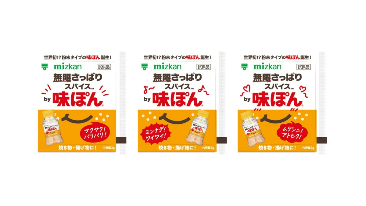 背徳メシに革命？　揚げ物や肉メニューを”無限さっぱり”味わえるスパイスがお弁当についてくる、ほっかほっか亭とミツカンのコラボ登場