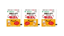 背徳メシに革命？　揚げ物や肉メニューを”無限さっぱり”味わえるスパイスがお弁当についてくる、ほっかほっか亭とミツカンのコラボ登場