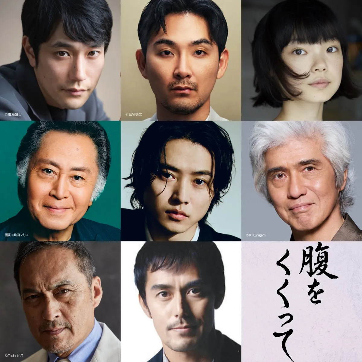 木村大作氏、監督・撮影など5役担当の映画『腹をくくって』製作決定　主演・山崎賢人ら“主役級メインキャスト”8人発表