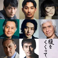 木村大作氏、監督・撮影など5役担当の映画『腹をくくって』製作決定　主演・山崎賢人ら“主役級メインキャスト”8人発表
