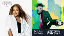 ジャネット・ジャクソンの日本ツアーに香取慎吾がゲスト出演　BE:FIRST、HANAに続き決定