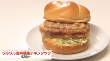 マクドナルド・チキンタツタのウワサを検証「レシピには元ネタがある」→担当者がぶっちゃけ　あす放送『ウラマヨ！』