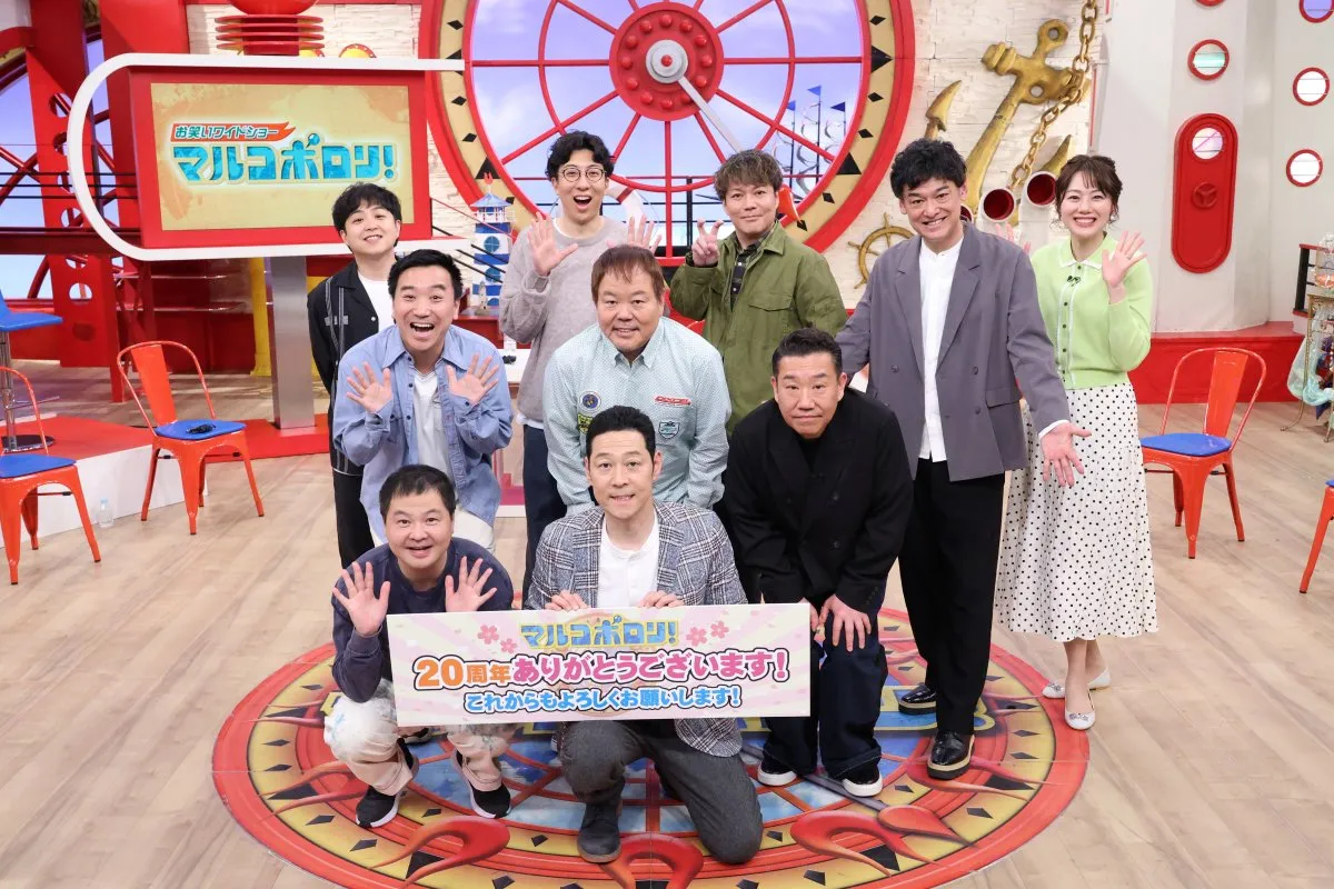 東野幸治、『マルコポロリ！』20周年に感謝→不敵な笑み「またオファーが来たら快く来てほしいと思います」　名作過酷ロケプレイバック