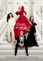 『プラダを着た悪魔2』全世界興行収入、約366億円を記録　公開3日間で　日本では初日に3億円超える