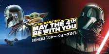 【きょう】5月4日は「スター・ウォーズの日」　横浜・渋谷・大阪でイベント開催