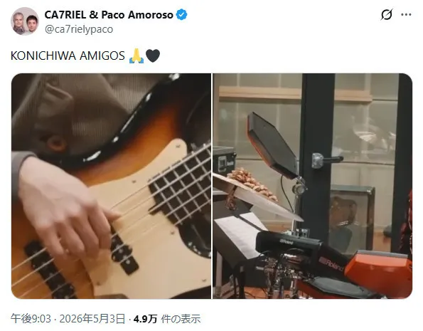 King Gnuリズム隊が世界的注目を集める“カトパコ”と「THE FIRST TAKE」でコラボ!?　SNSで話題「これ絶対King Gnuだって！」