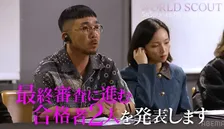 HYBEオーディション、最終審査に進む2人が決定　“ラスト10日間”がスタート
