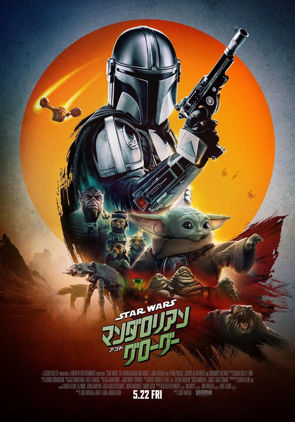 「スター・ウォーズの日」に新作ポスター解禁　マンダロリアン＆グローグーの新たな冒険が始まる