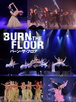 『バーン・ザ・フロア』新たなステージに進化へ　2026年の上演スケジュール決定
