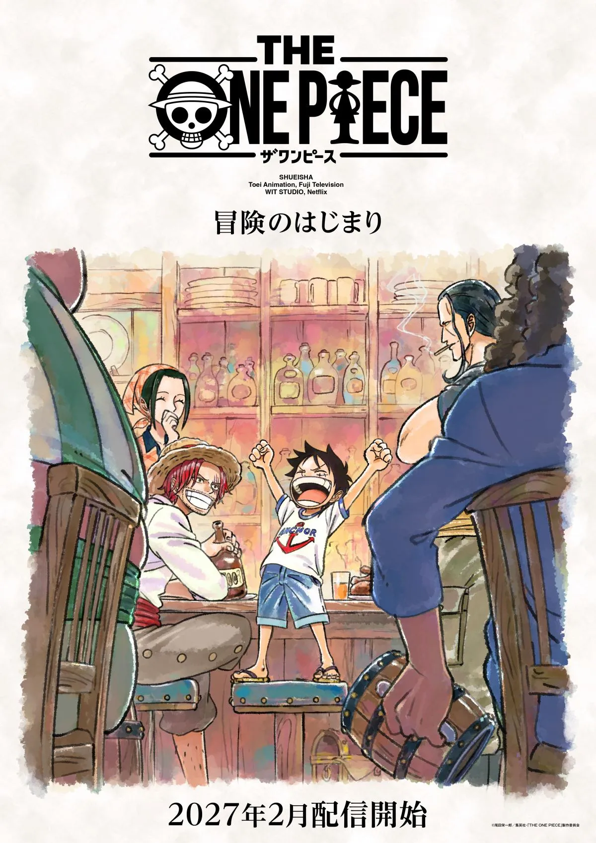 『THE ONE PIECE』Netflixで来年2月世界配信へ　ワンピース新作でシーズン1はサンジと出会うまでの物語全7話